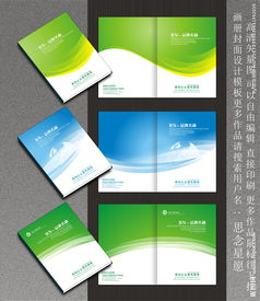 時尚多彩，引領(lǐng)潮流 廣告公司封面設(shè)計的創(chuàng)新之道