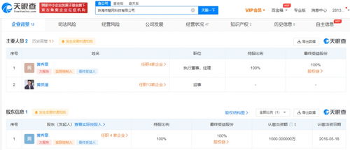 珠海魅網(wǎng)科技公司注銷 一個(gè)地方性互聯(lián)網(wǎng)信息服務(wù)商的退場(chǎng)思考