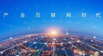 把握時代新機遇 產業互聯網浪潮下，企業如何借力工業互聯網數據服務踏上新征程